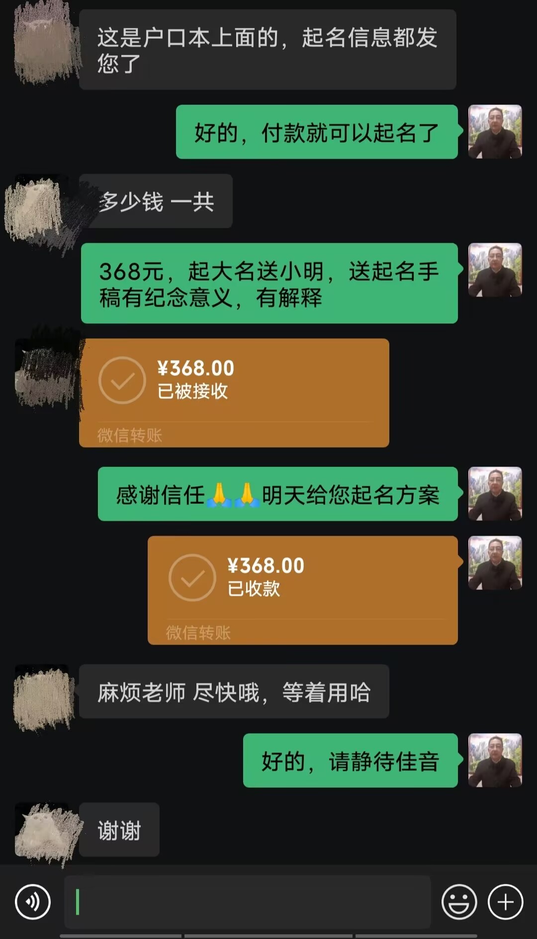 石楼起名案例，感谢支持