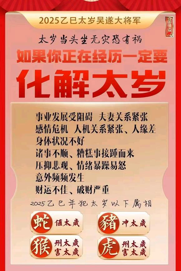  石楼怎么化太岁-化太岁找田大师- 一对一人工解答